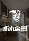 【啄木鳥】家電維修中心